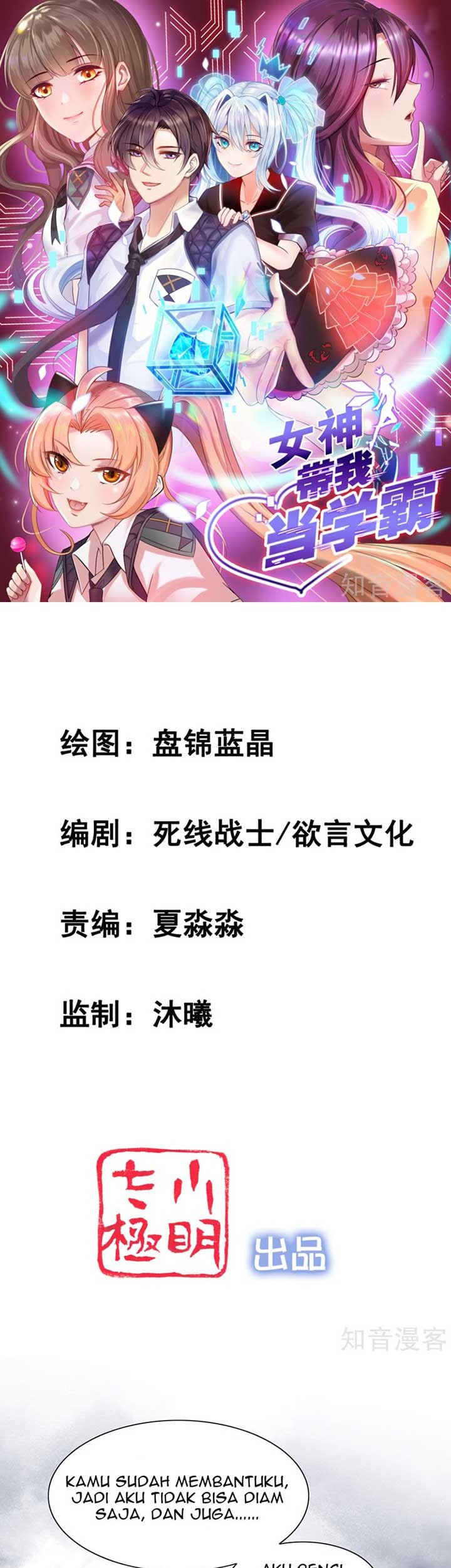 Baca  The Goddes Took Me To Be a Master Chapter 22 Gambar 2