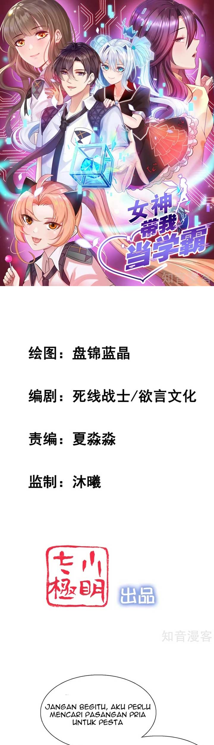 Baca The Goddes Took Me To Be a Master Chapter 21 Gambar 2