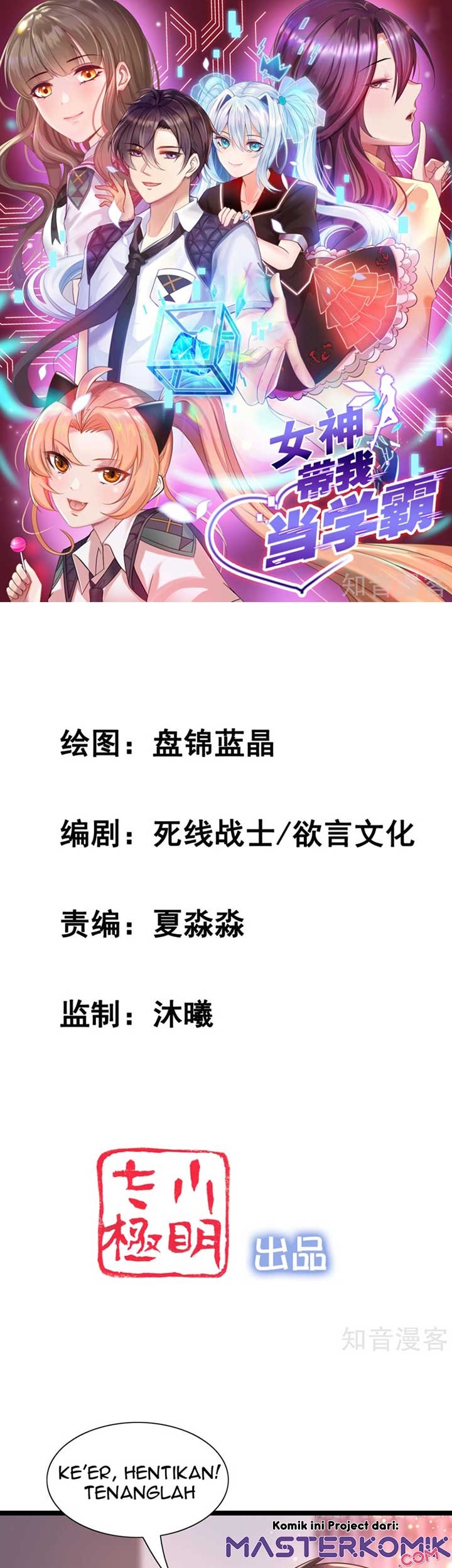 Baca  The Goddes Took Me To Be a Master Chapter 20 Gambar 2