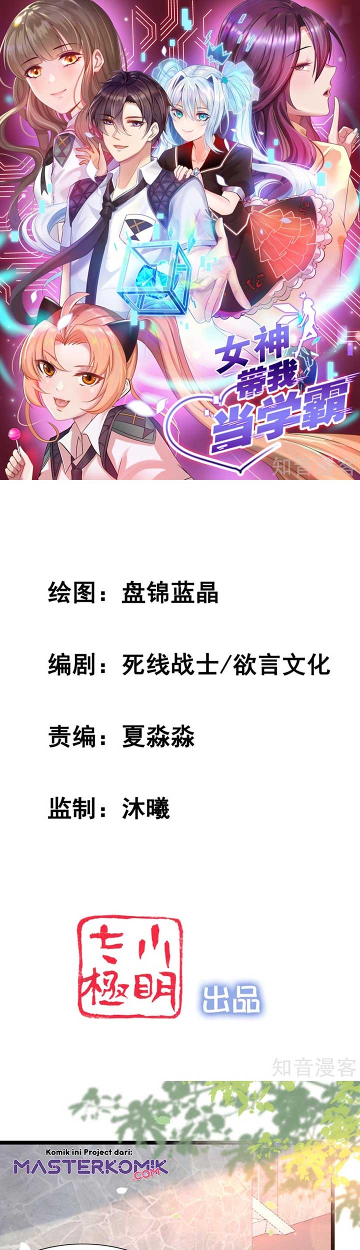 Baca  The Goddes Took Me To Be a Master Chapter 19 Gambar 2