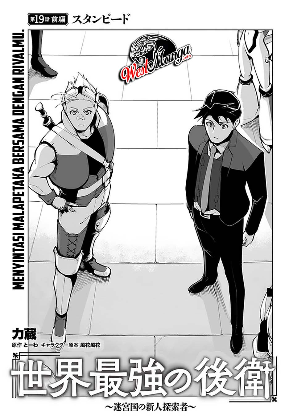 Baca Sekai Saikyou no Kouei: Meikyuukoku no Shinjin Tansakusha Chapter 19 Gambar 2