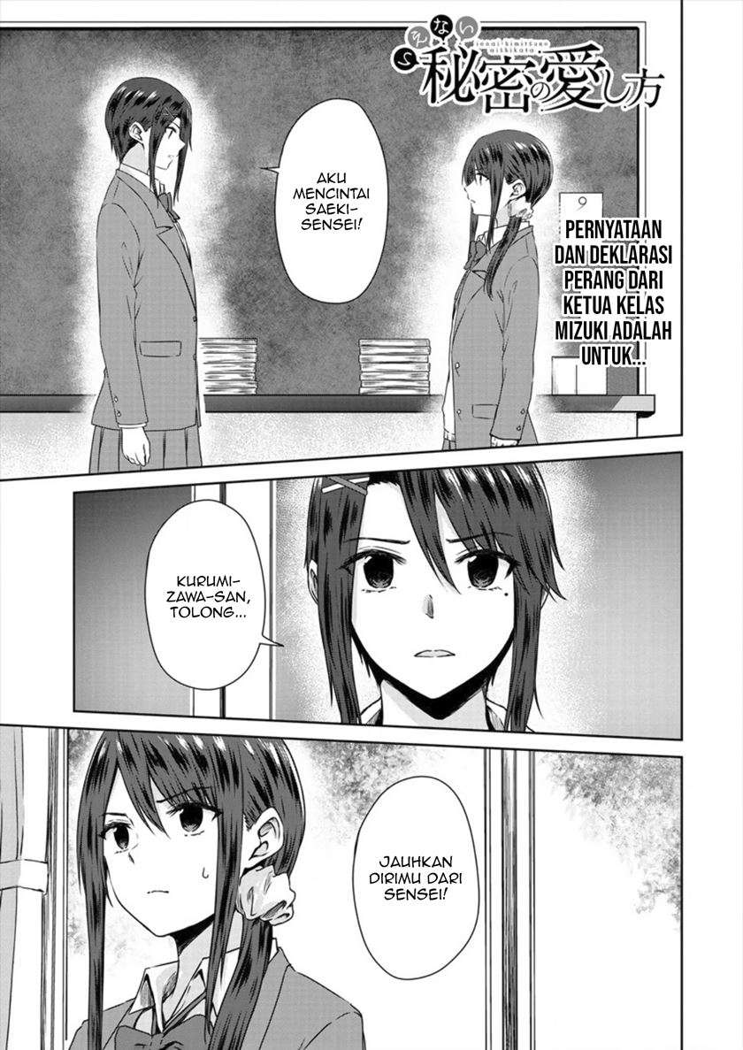 Baca Manga Ienai Himitsu No Aishikata Chapter 6 Gambar 2