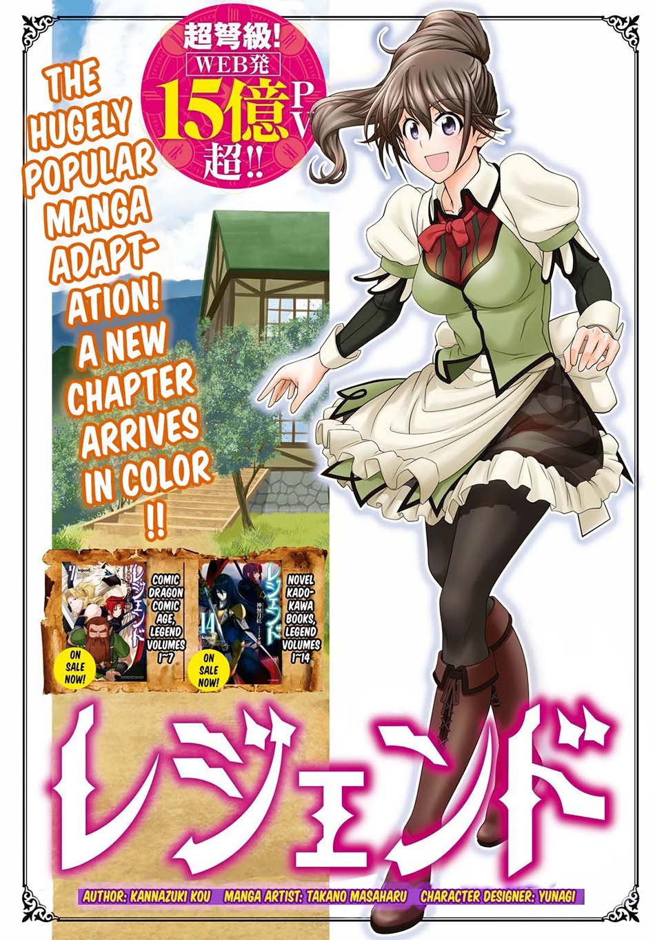 Baca  Legend Chapter 49 Gambar 2