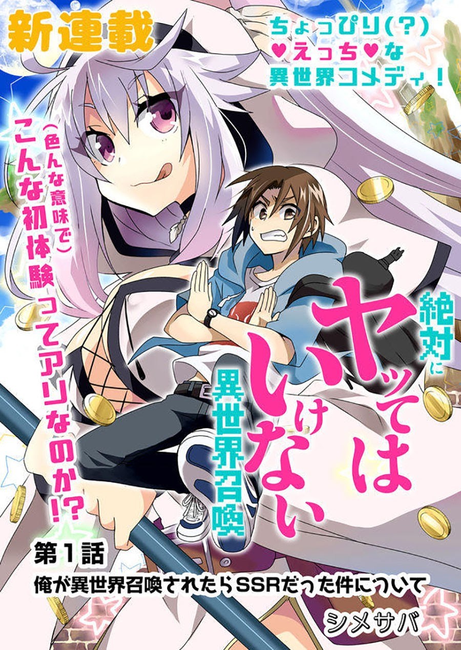 Baca Komik Zettai ni Yatte wa Ikenai Isekai Shoukan Chapter 03 Gambar 1
