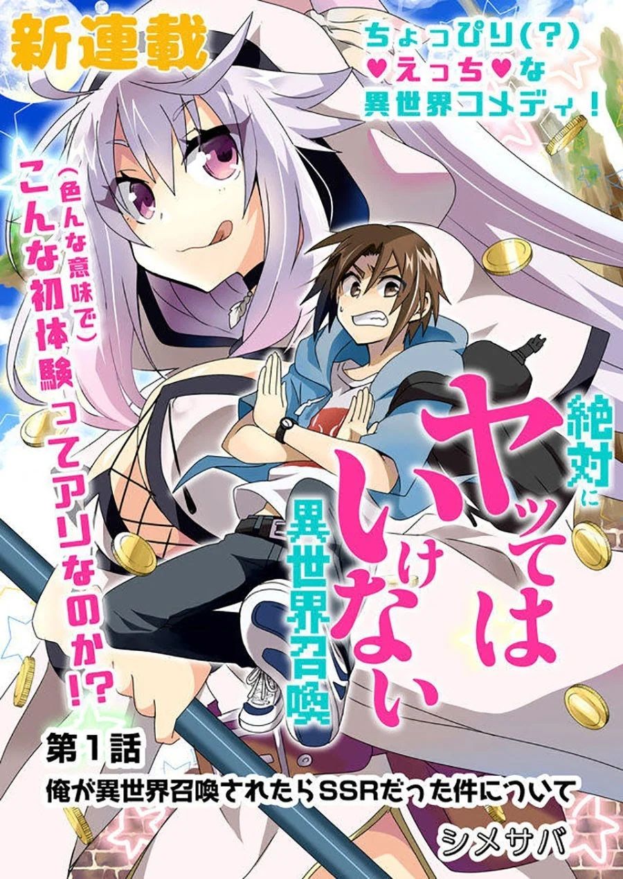 Baca Komik Zettai ni Yatte wa Ikenai Isekai Shoukan Chapter 02 Gambar 1