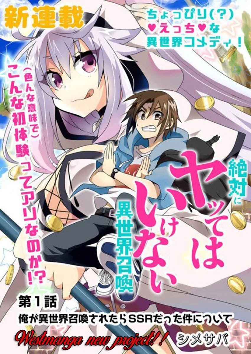 Zettai ni Yatte wa Ikenai Isekai Shoukan Chapter 01 Gambar 4
