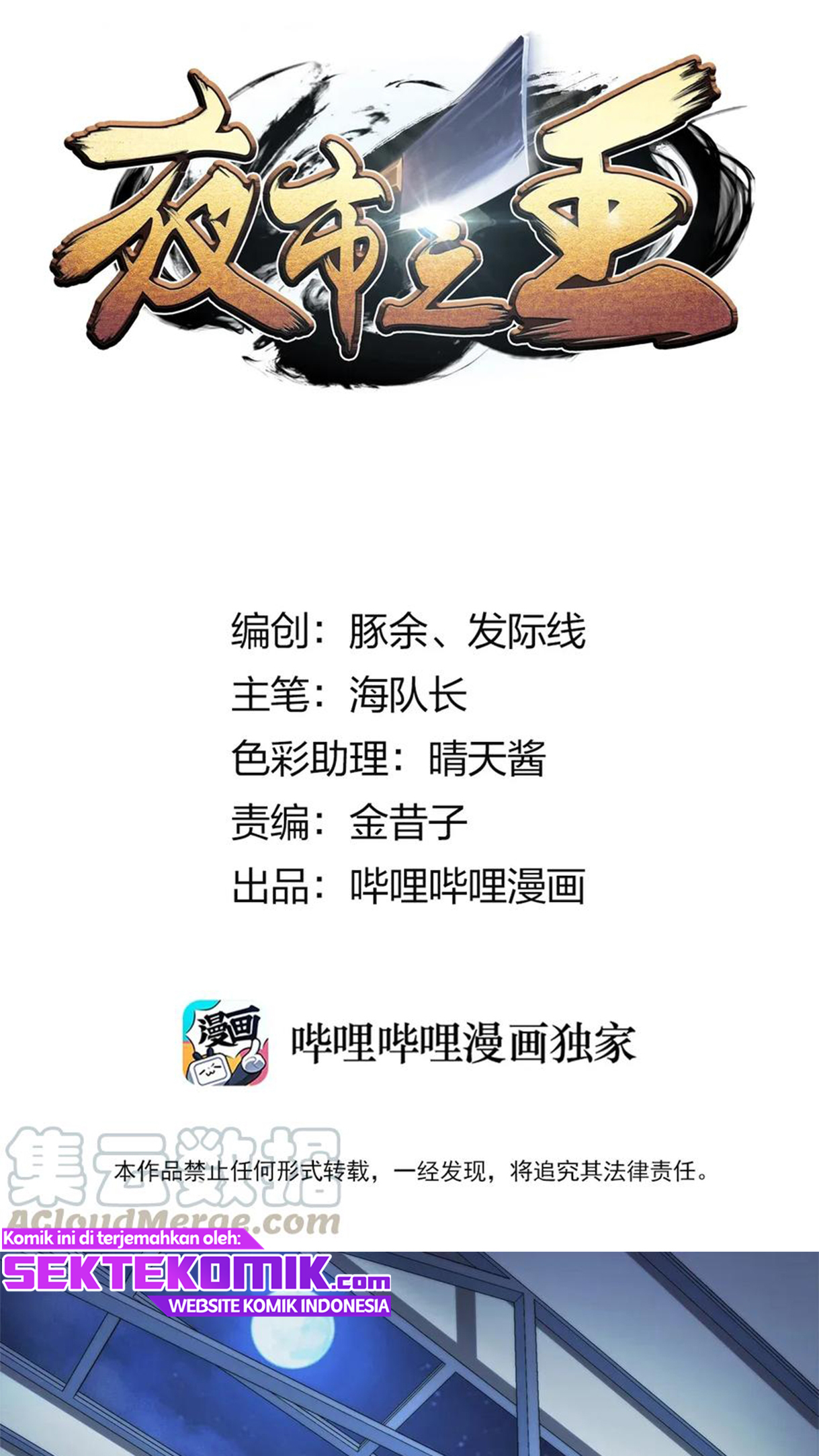 Baca The King of Night Market Chapter 04 Gambar 2