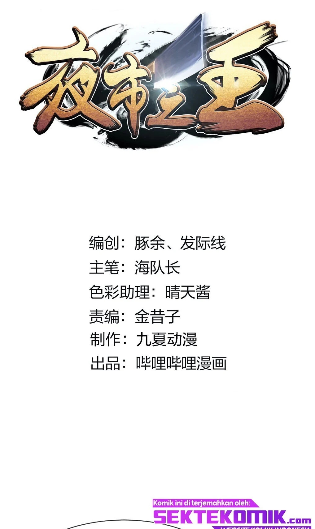 Baca The King of Night Market Chapter 02 Gambar 2