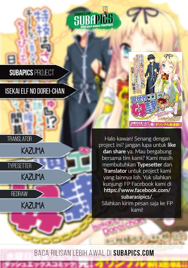 Baca Komik Isekai Elf no Dorei-chan Chapter 11 Gambar 1