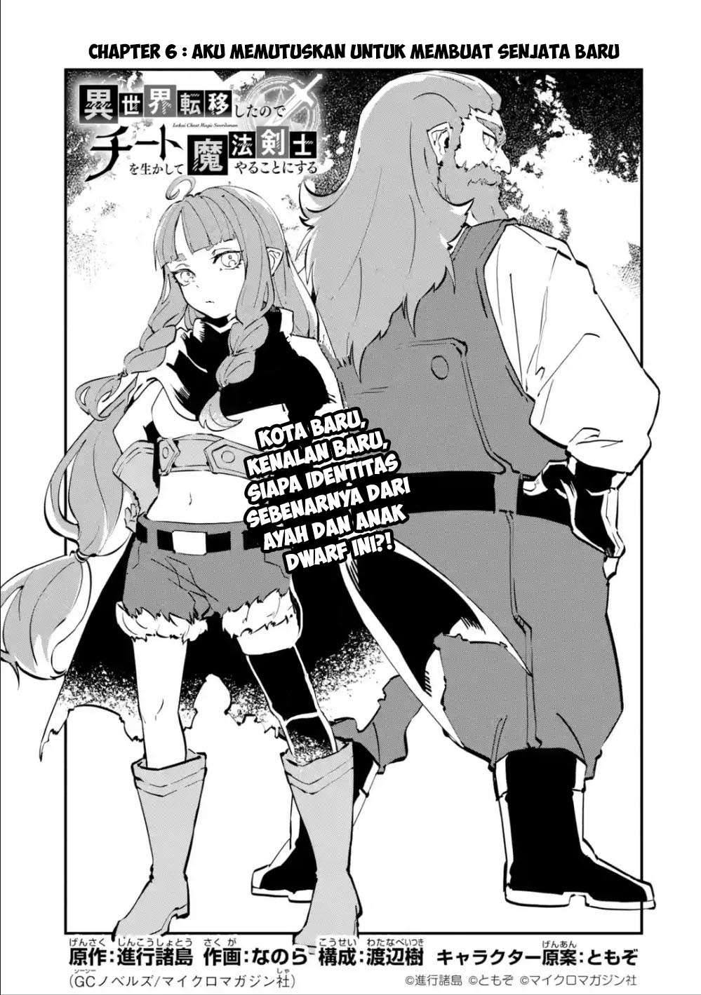 Isekai Cheat Magic Swordsman Chapter 06.1 Gambar 3