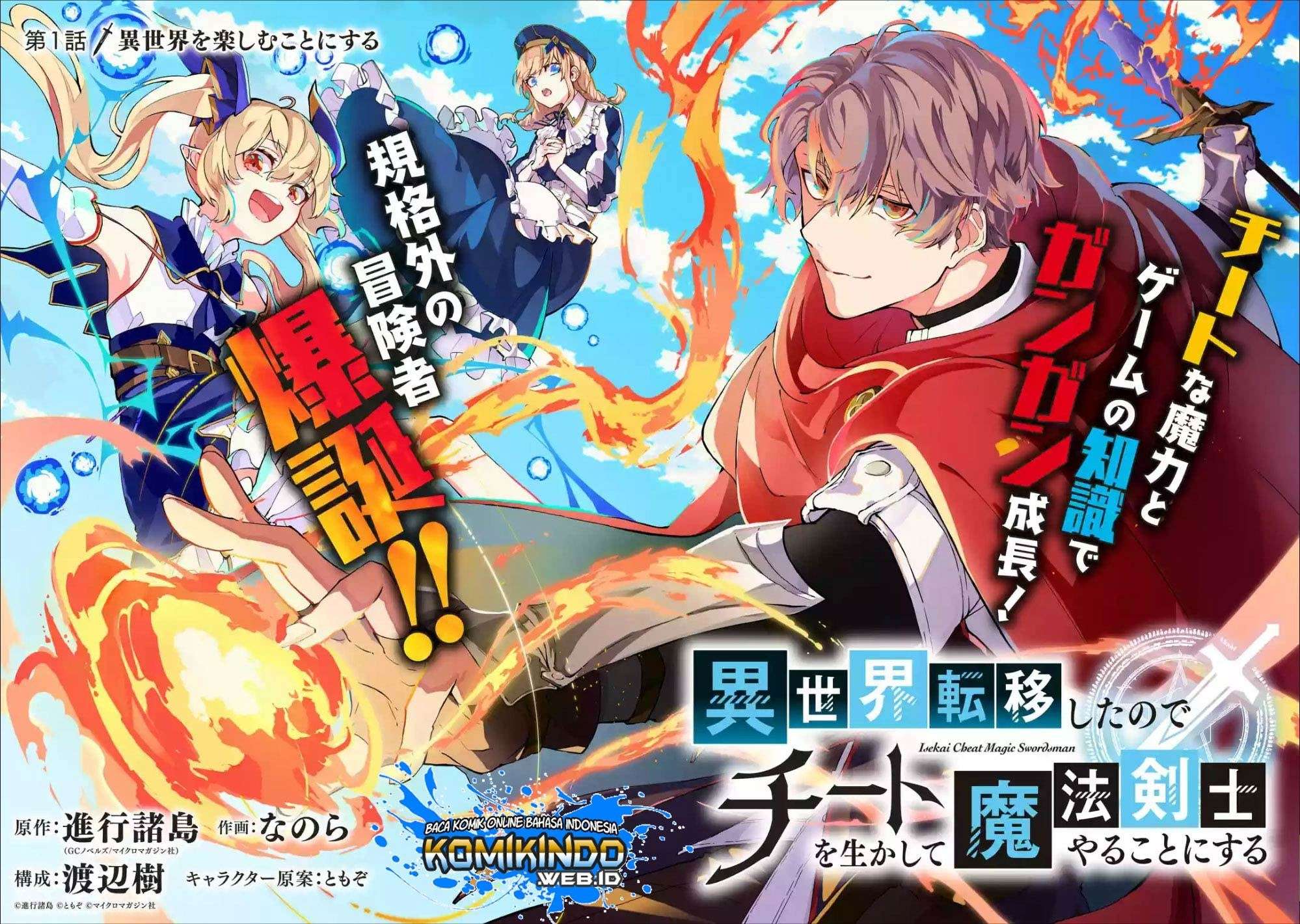 Isekai Cheat Magic Swordsman Chapter 1.1 Gambar 3