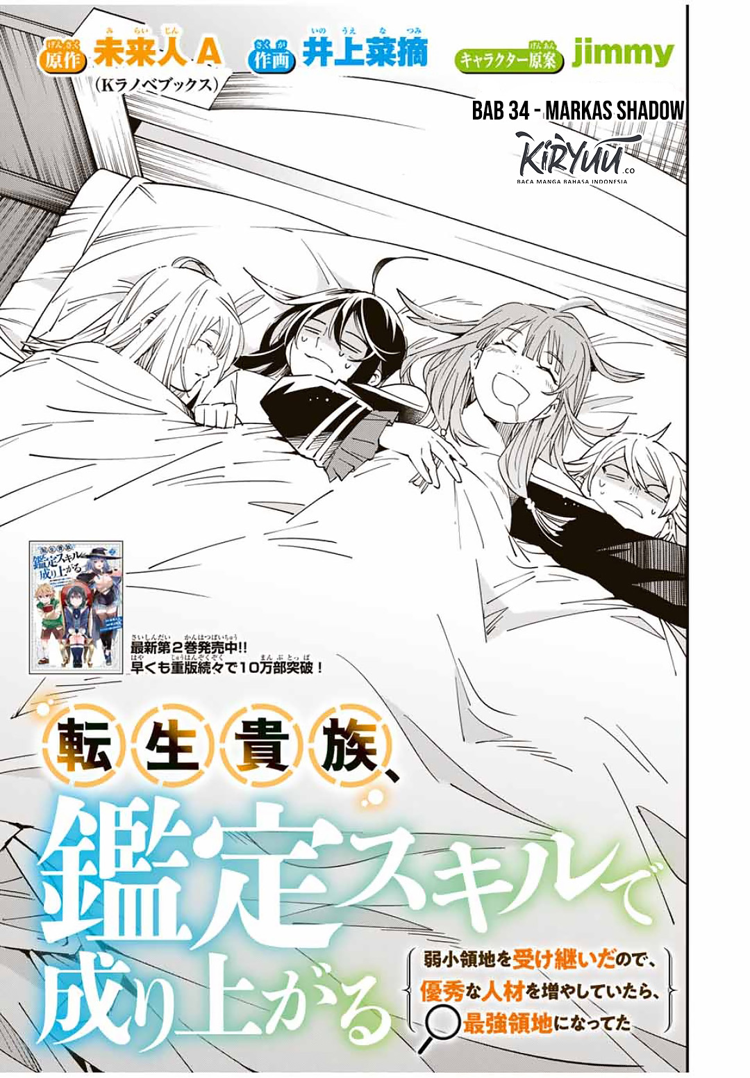 Baca Reincarnated as an Aristocrat with an Appraisal Skill Chapter 34 Gambar 2