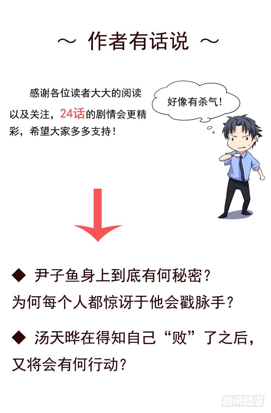 The King of Police Chapter 24 Gambar 34