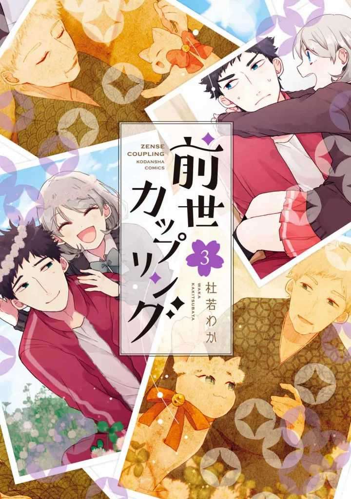Zense Coupling Chapter 16 Gambar 3