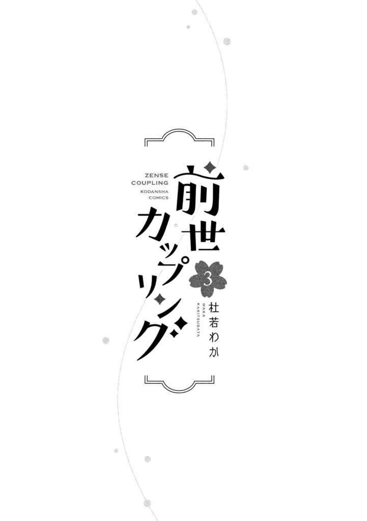 Zense Coupling Chapter 16 Gambar 5