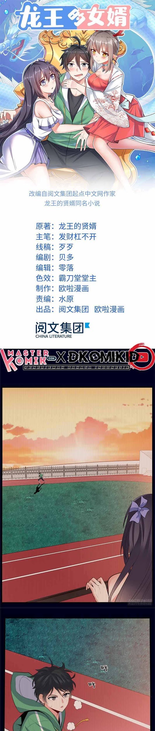 Baca Dragon King Son Chapter 12 Gambar 2
