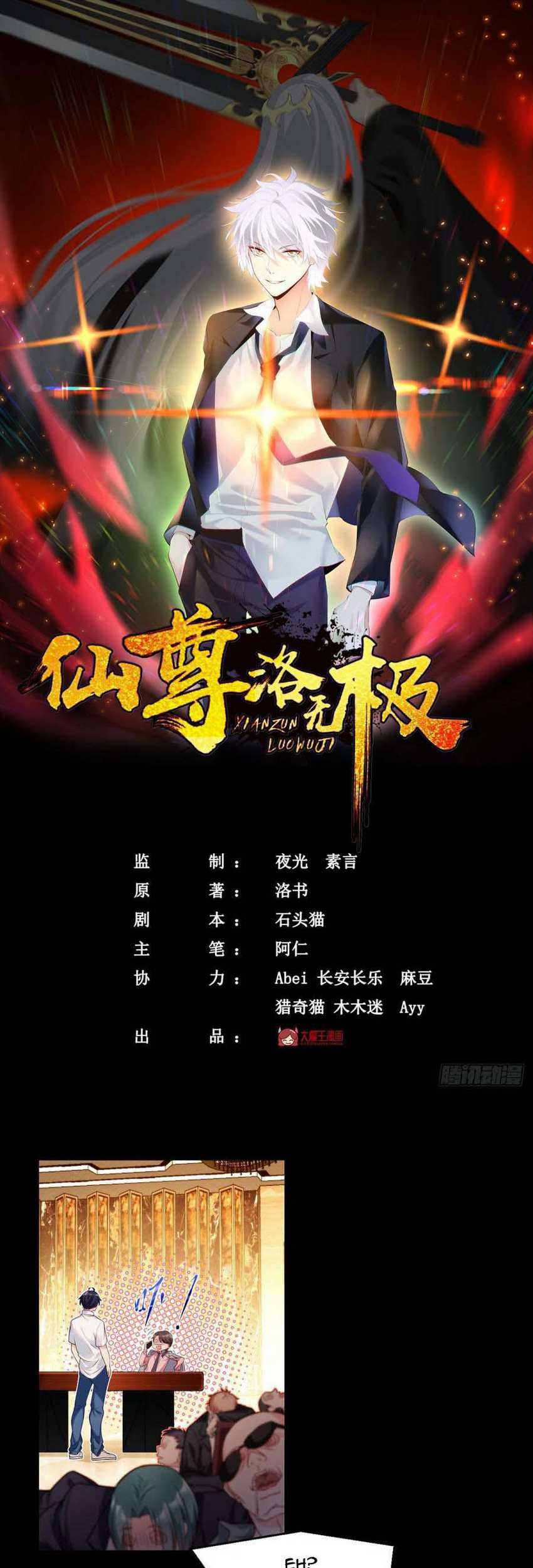 Xianzun Luowuji Chapter 18 Gambar 3