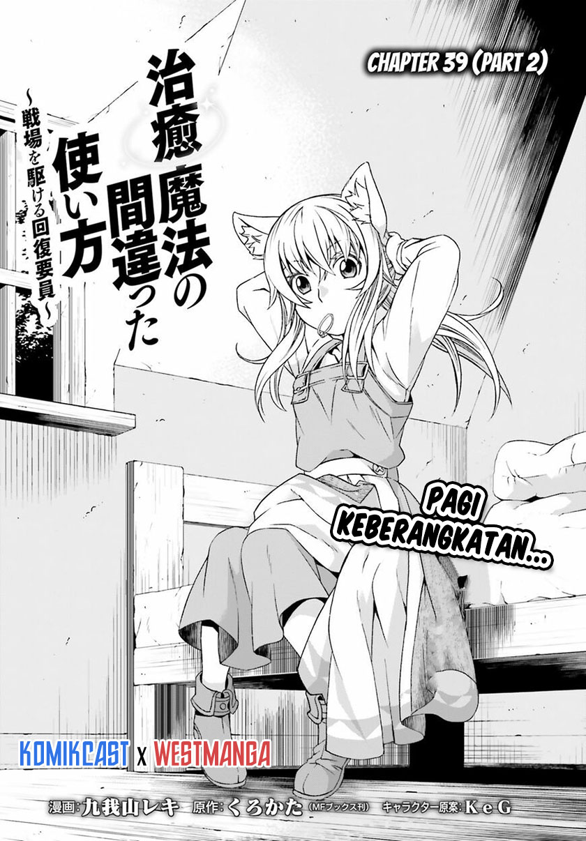 Baca The Wrong Way to use Healing Magic Chapter 39.2 Gambar 2