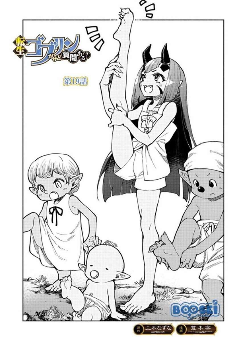 Tensei Goblin da kedo Shitsumon aru? Chapter 19 Gambar 3