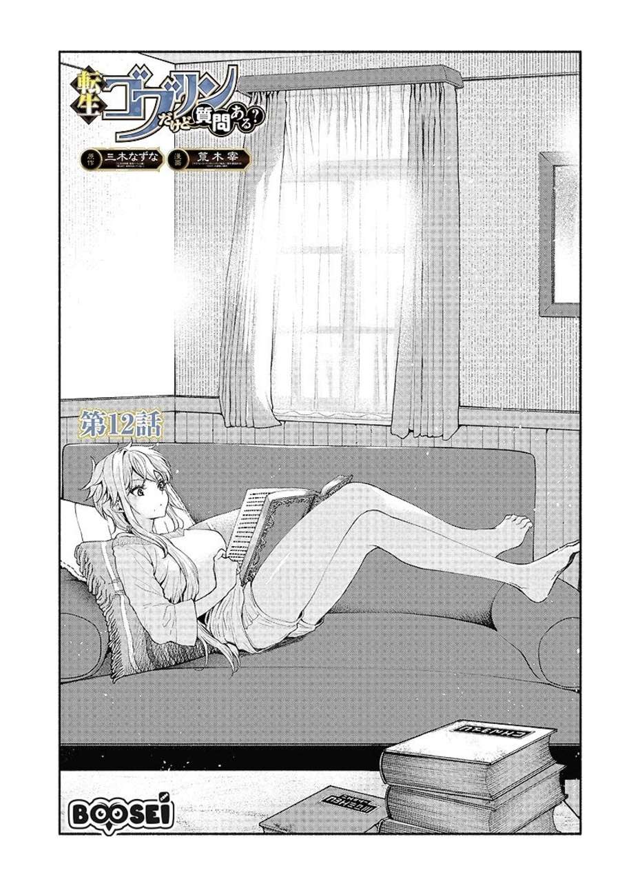 Tensei Goblin da kedo Shitsumon aru? Chapter 12 Gambar 3
