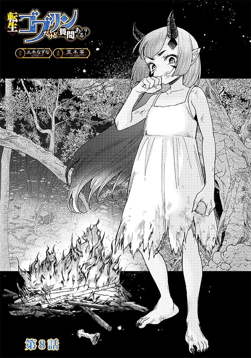 Baca Tensei Goblin da kedo Shitsumon aru? Chapter 08 Gambar 2