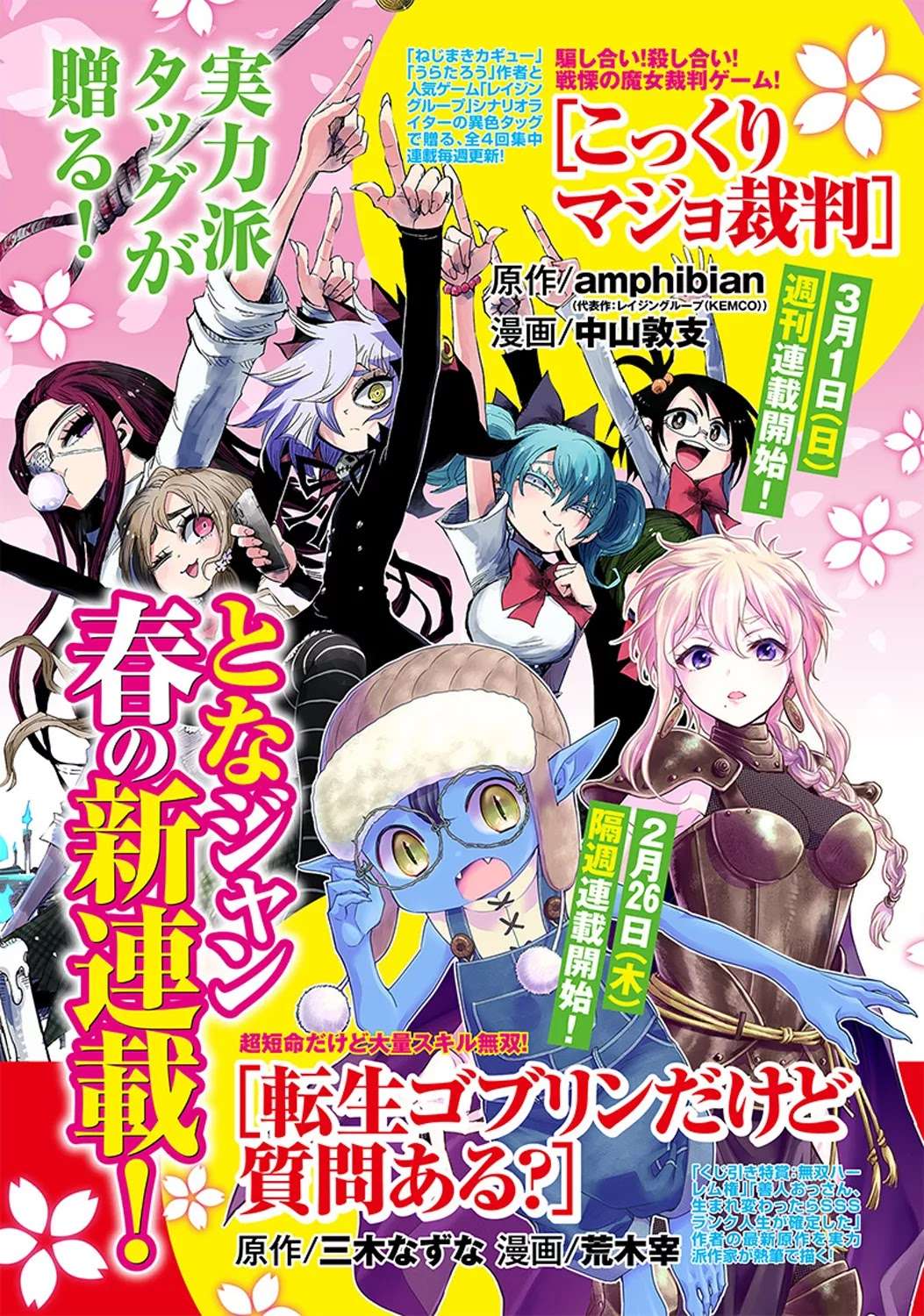 Baca Tensei Goblin da kedo Shitsumon aru? Chapter 01 Gambar 2