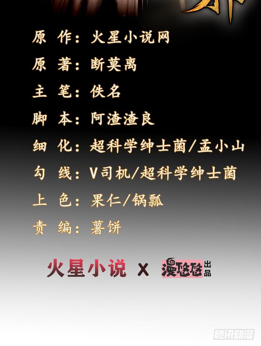 Baca  The King of Police Chapter 27 Gambar 2