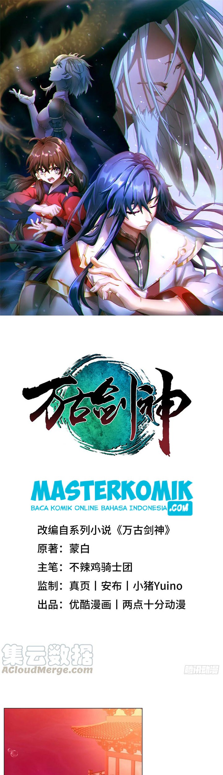 Baca  Everlasting God of Sword Chapter 123 Gambar 2