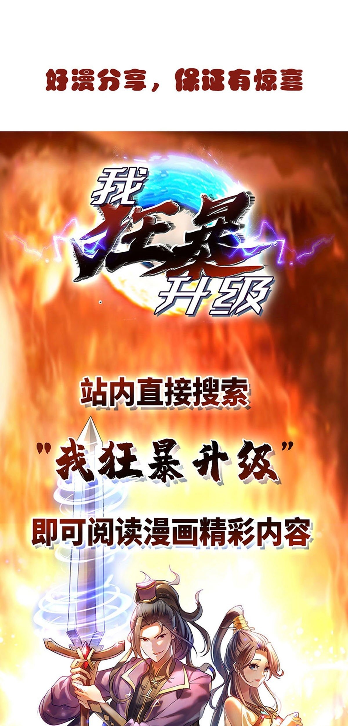 I Have Million Skill Points Chapter 26 Gambar 25