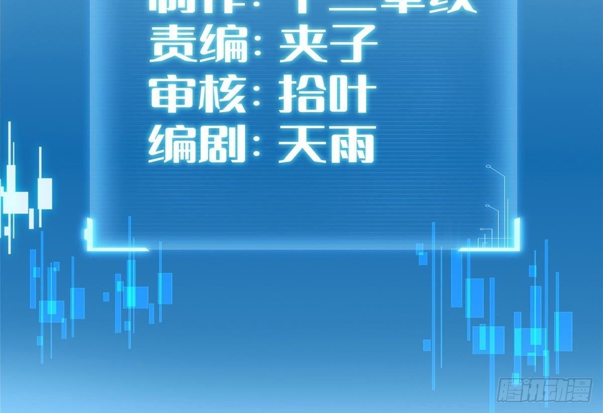 I Have Million Skill Points Chapter 26 Gambar 3