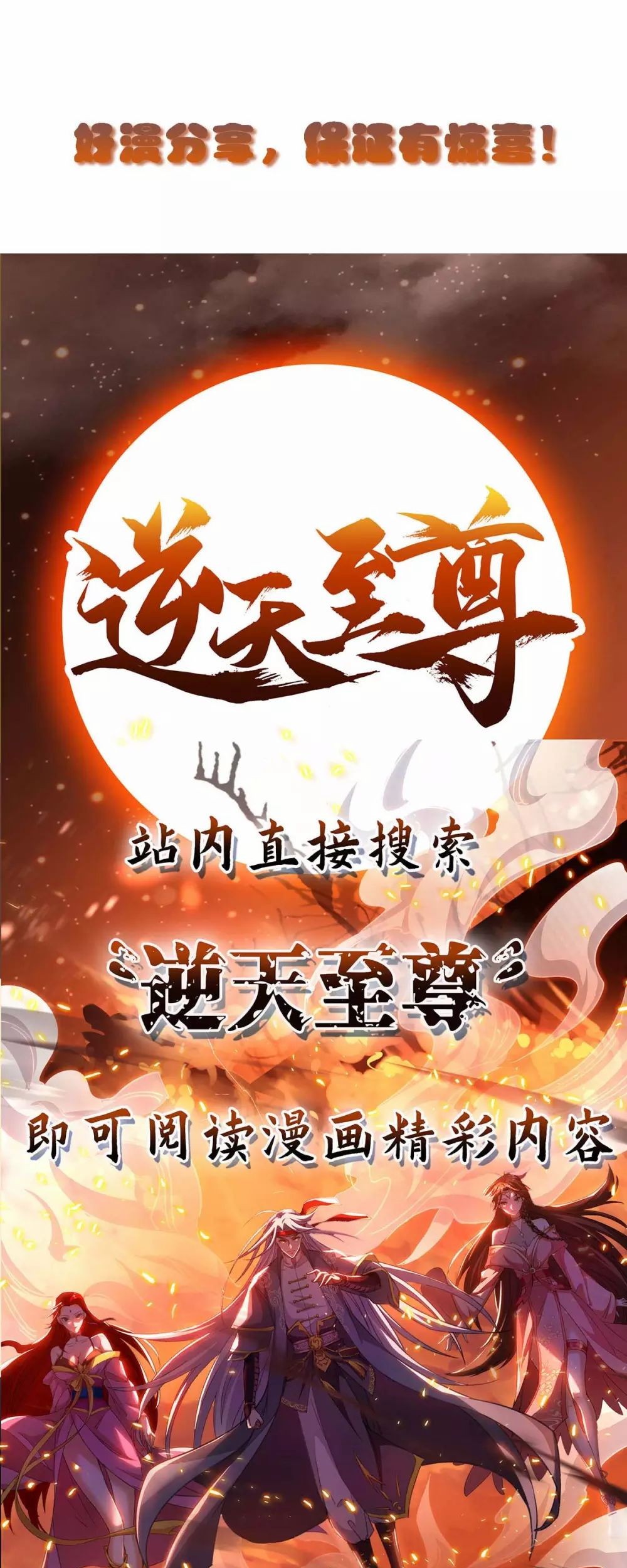 Strongest Leveling Chapter 208 Gambar 55