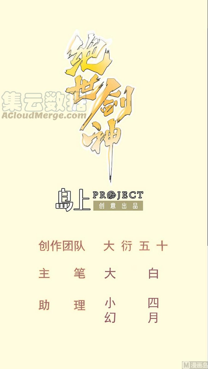 Baca  Peerless Sword God Chapter 181 Gambar 2