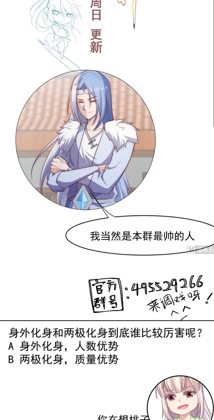 Peerless Sword God Chapter 181 Gambar 27