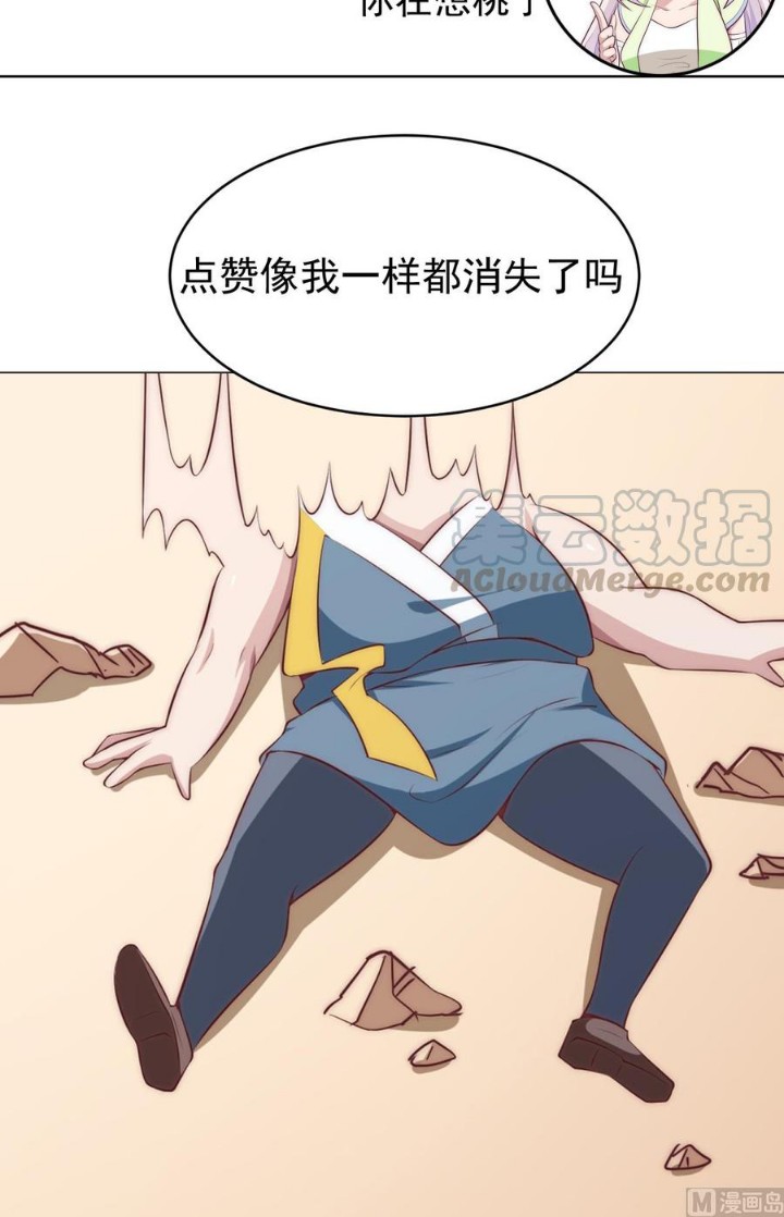 Peerless Sword God Chapter 181 Gambar 28