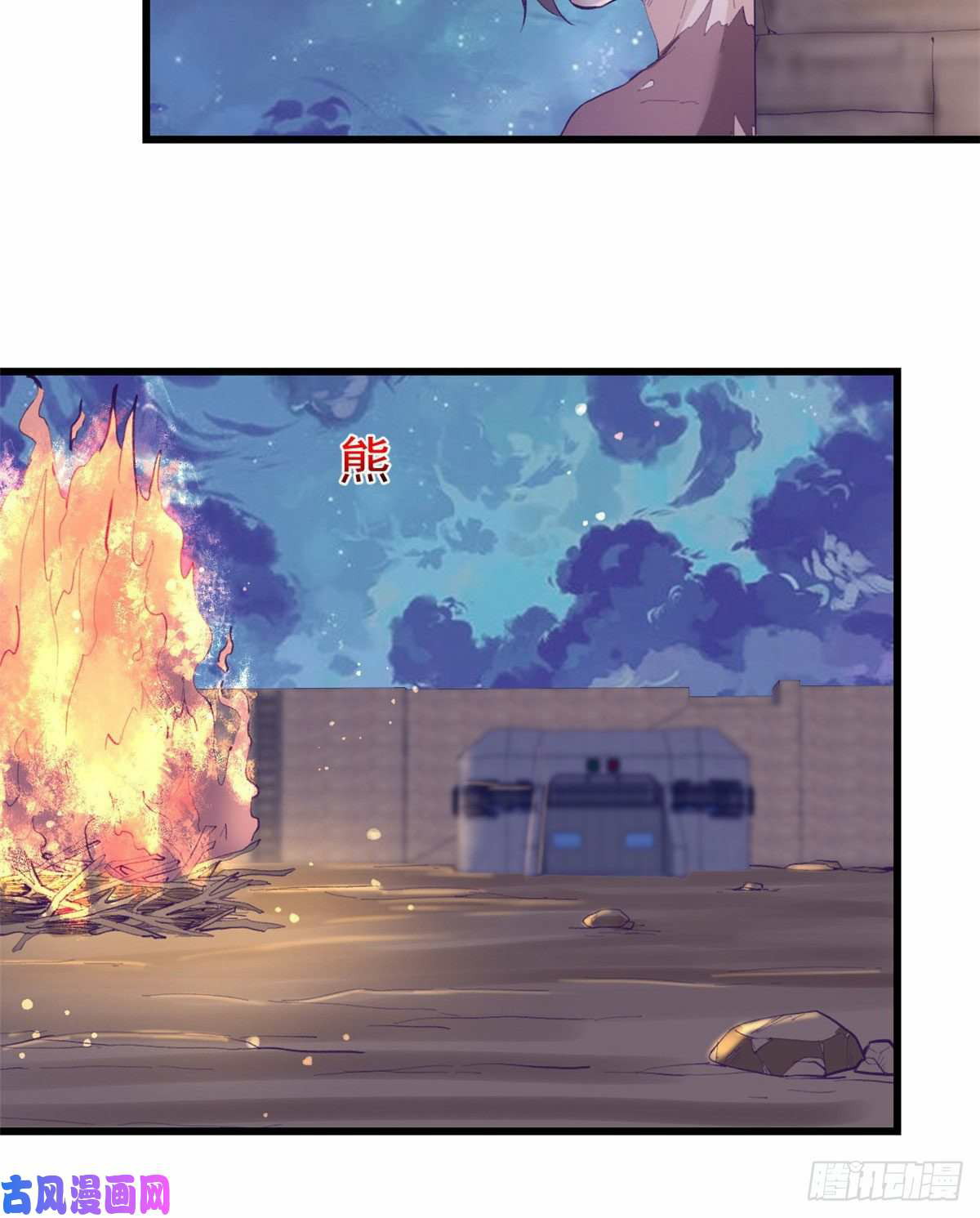 My Exclusive Dream World Adventures Chapter 50 Gambar 5