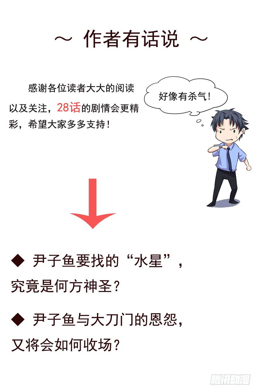 The King of Police Chapter 28 Gambar 34