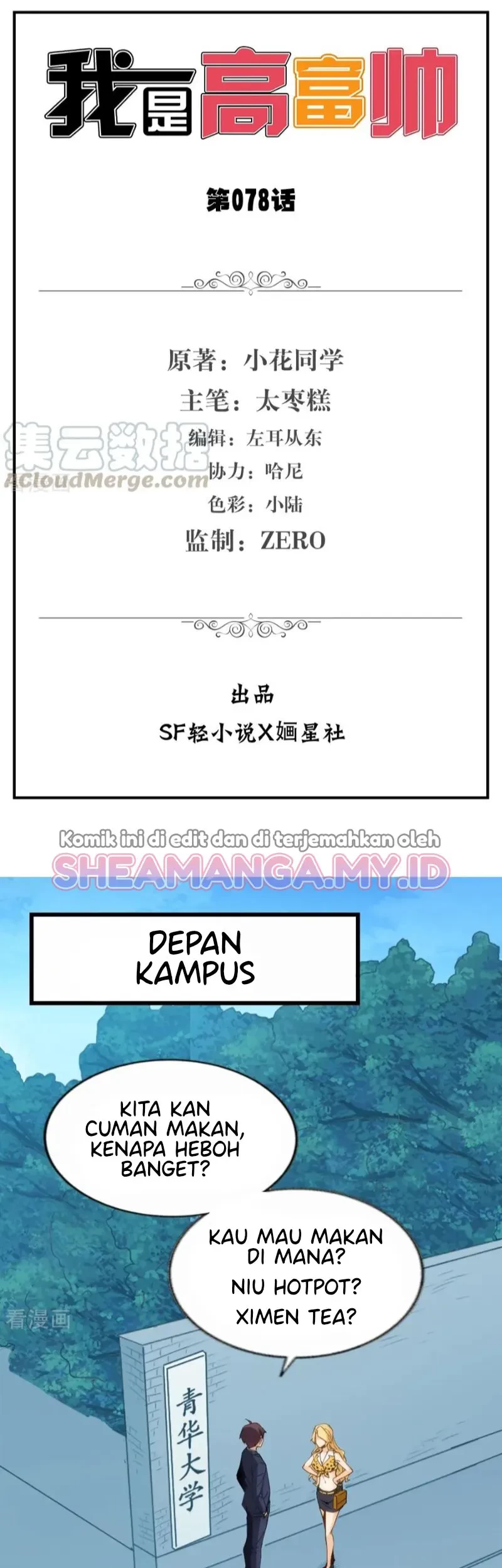 Baca  I Am Gao Fu Shuai Chapter 78 Gambar 2