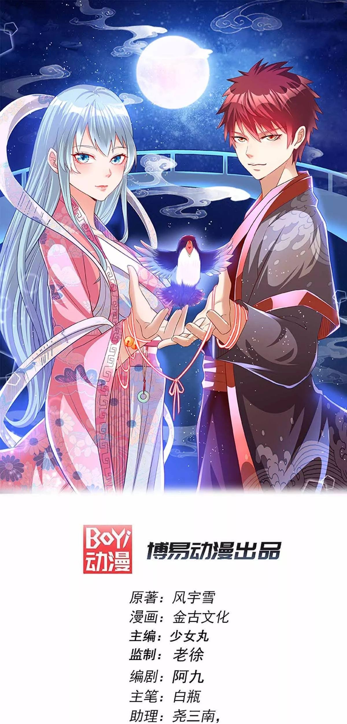 Baca Manhua Dushi Xian Wang Chapter 159 Gambar 2