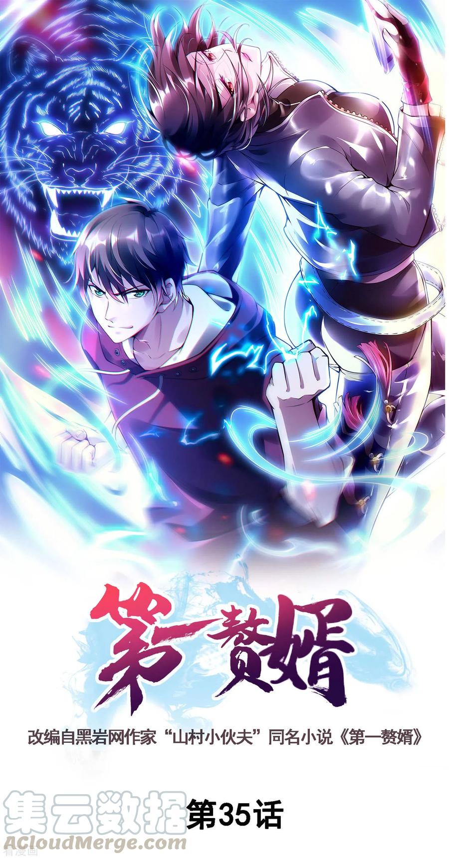 Baca Useless First Son-In-Law Chapter 36 Gambar 2