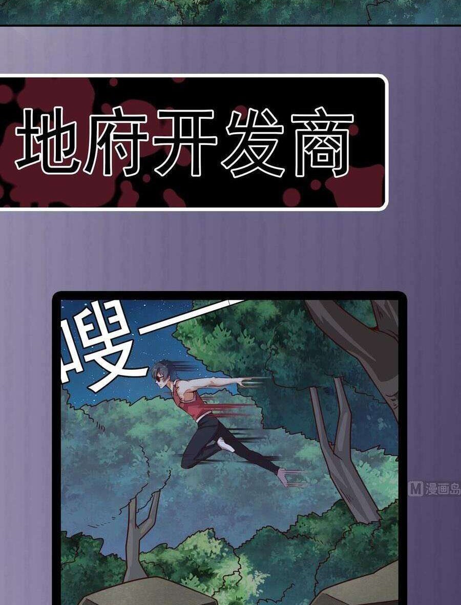 The Developer System Chapter 143 Gambar 16