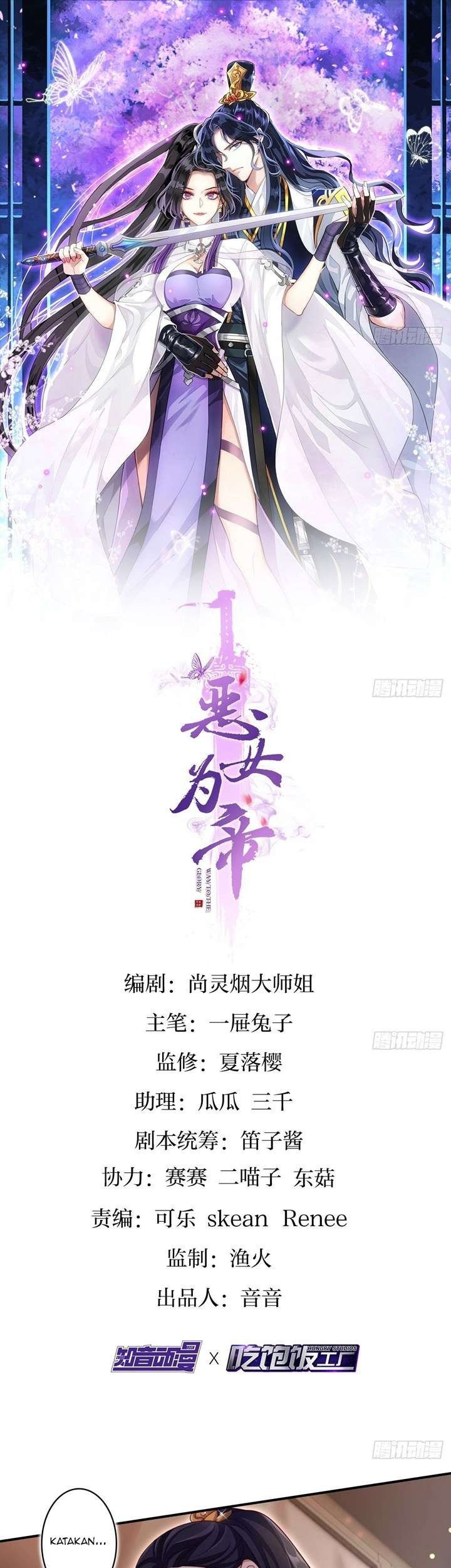 Baca The Evil Girl Is the Emperor Chapter 19 Gambar 2
