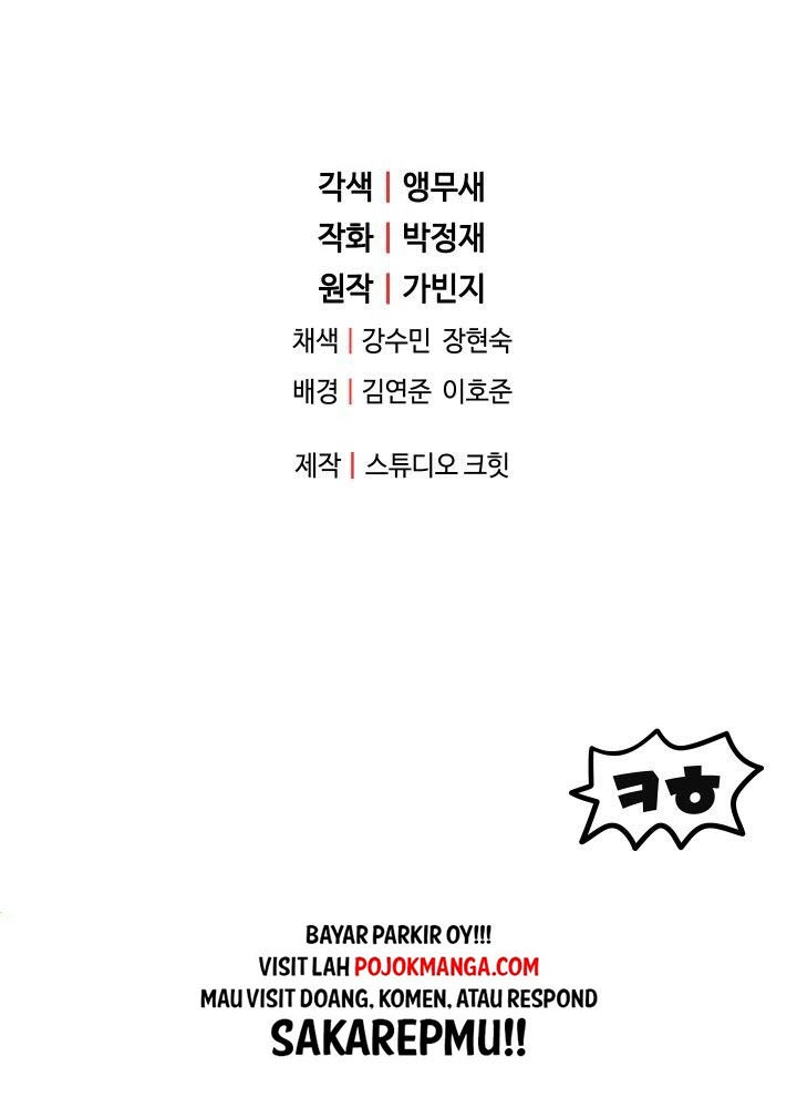 Player Who Can’t Level Up Chapter 25 Gambar 64