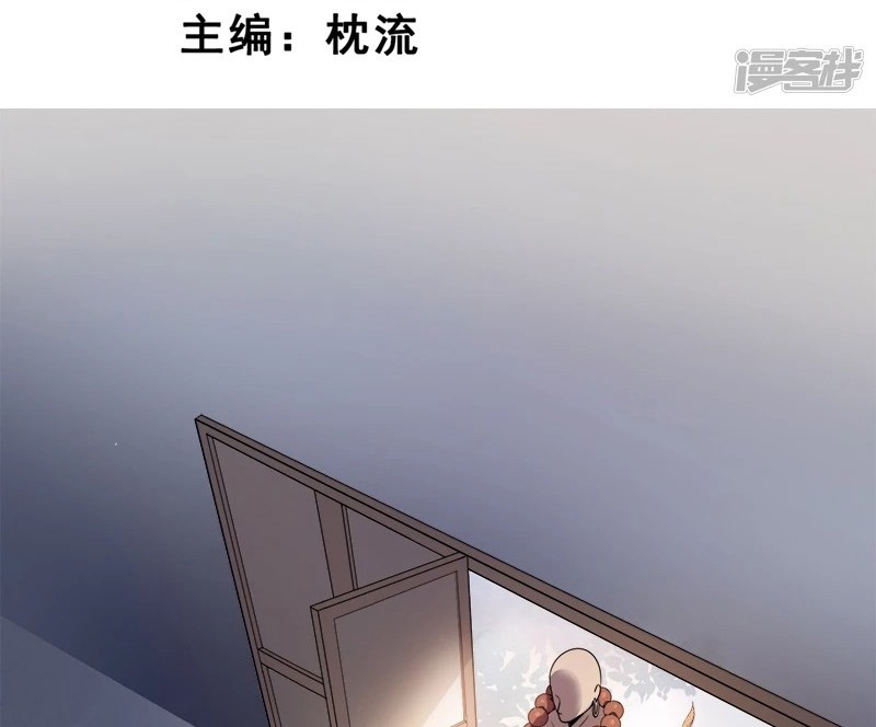 Domination One Sword Chapter 53 6