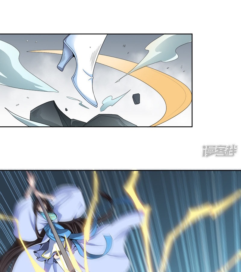 Domination One Sword Chapter 45 7