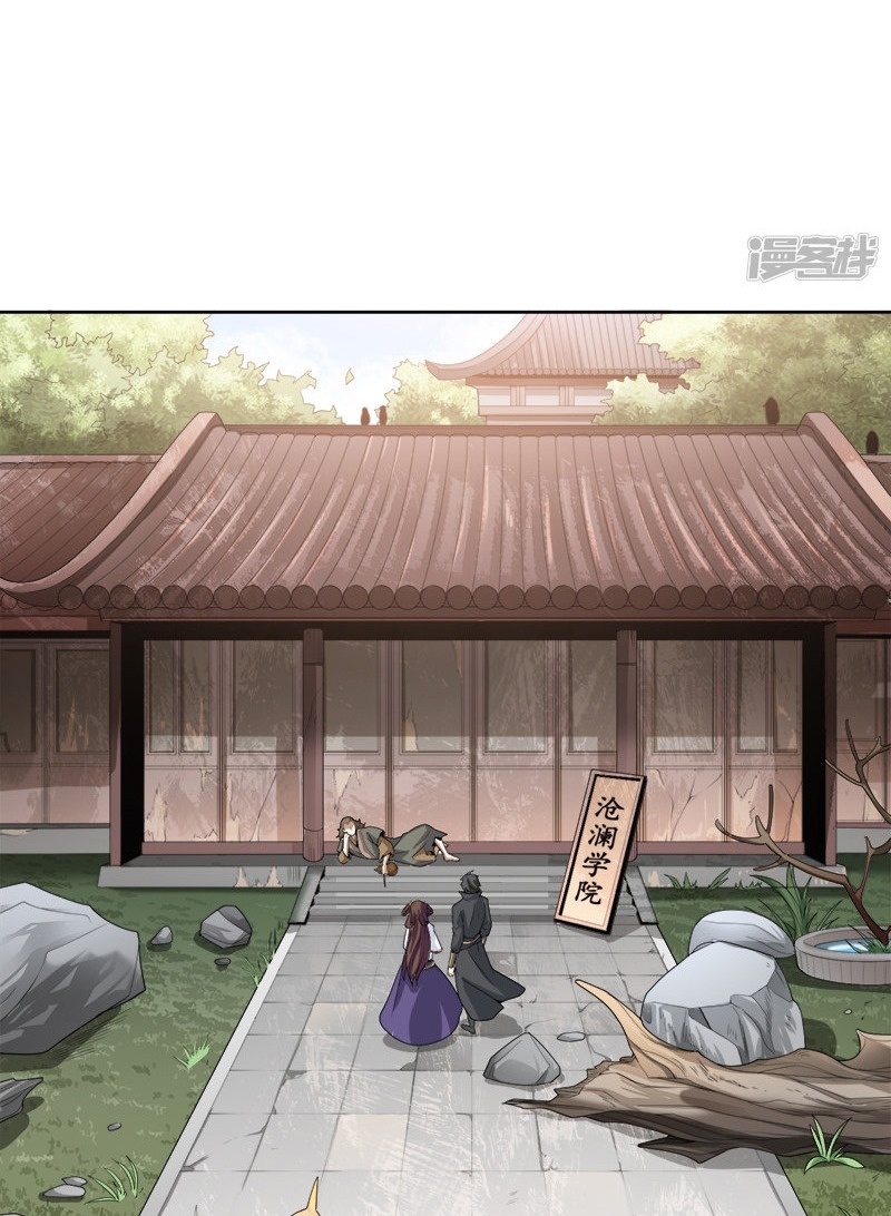 Domination One Sword Chapter 44 12