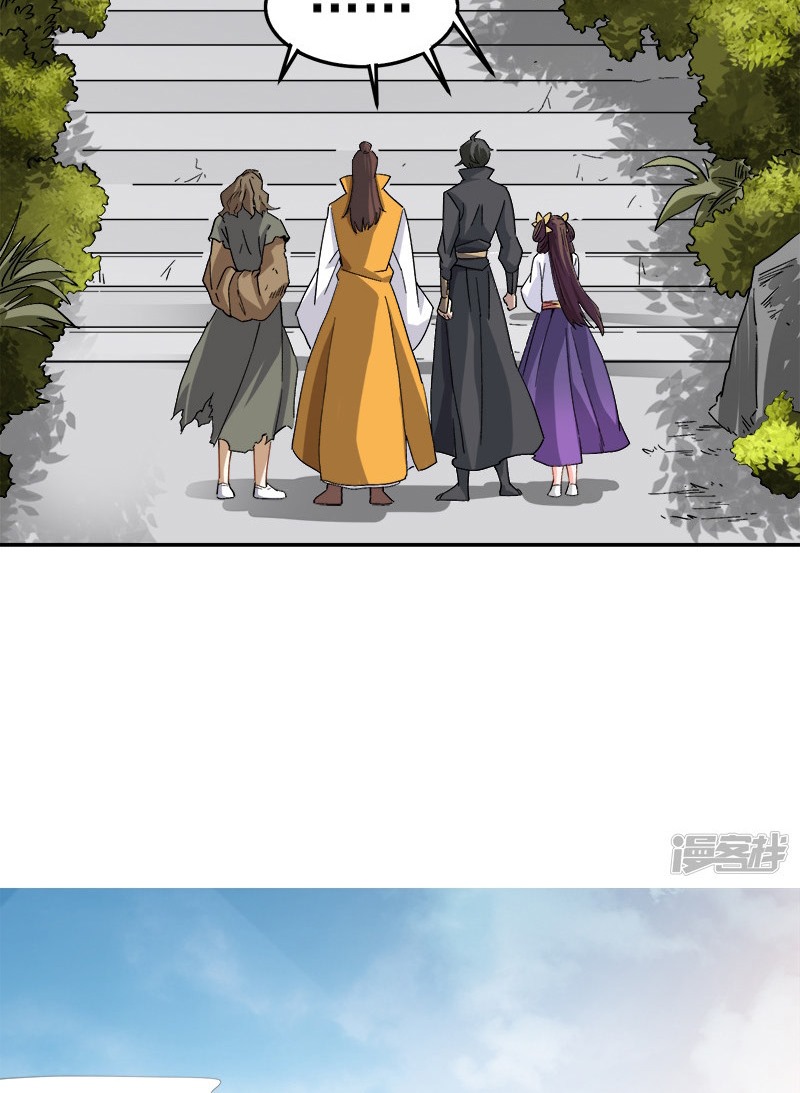 Domination One Sword Chapter 44 8