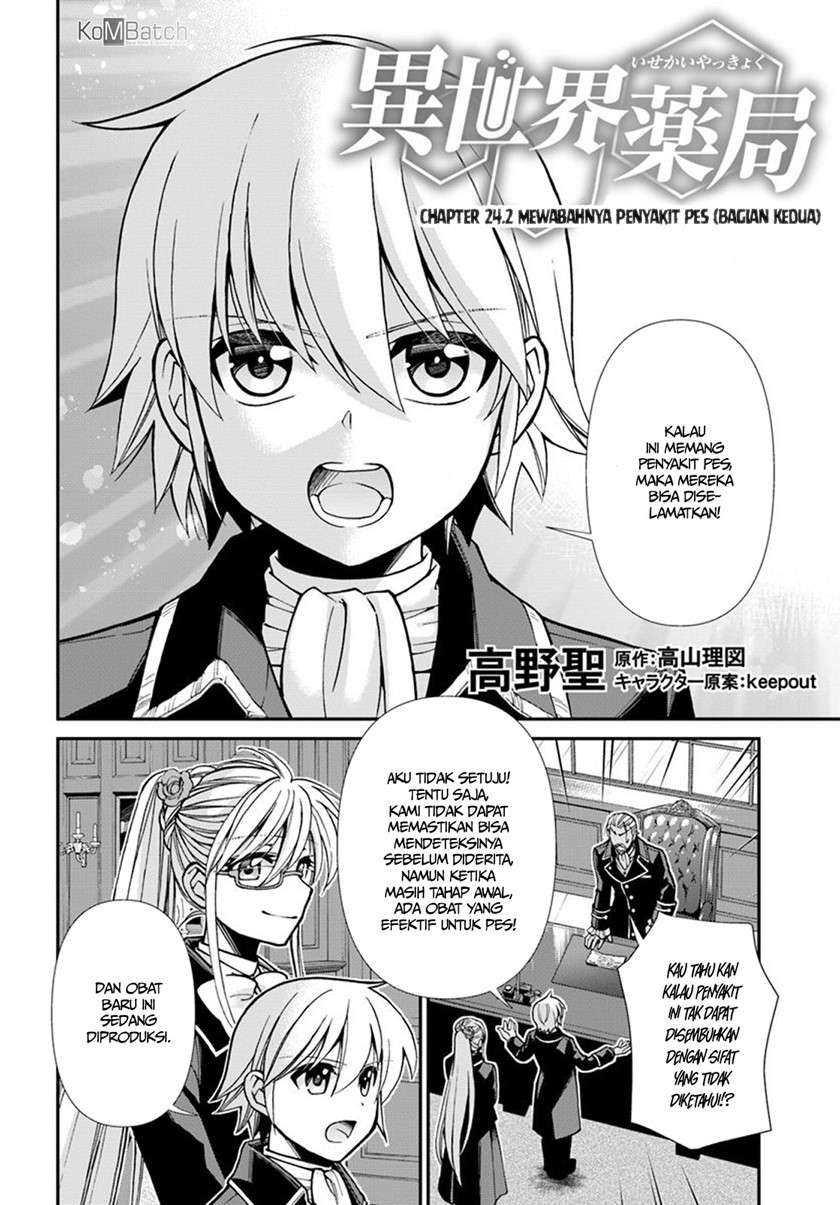 Isekai Yakkyoku Chapter 24.2 Gambar 3