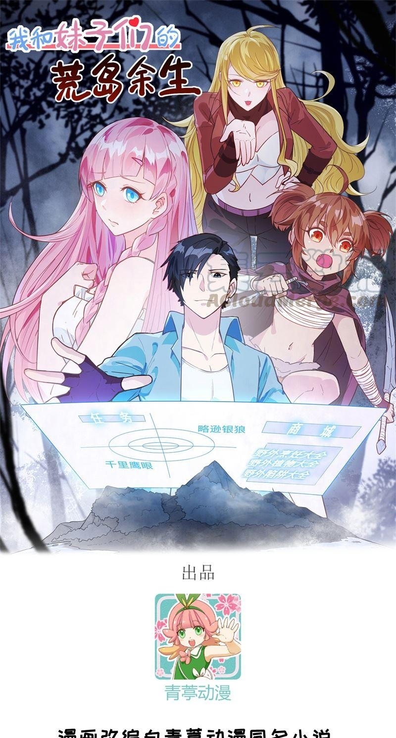 Baca  The Rest of My Life on the Desert Island Chapter 61 Gambar 2