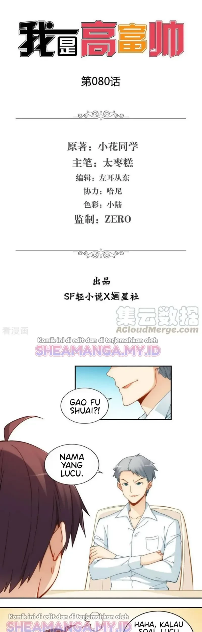 Baca  I Am Gao Fu Shuai Chapter 80 Gambar 2