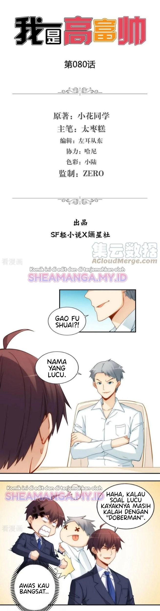 I Am Gao Fu Shuai Chapter 80 Gambar 8